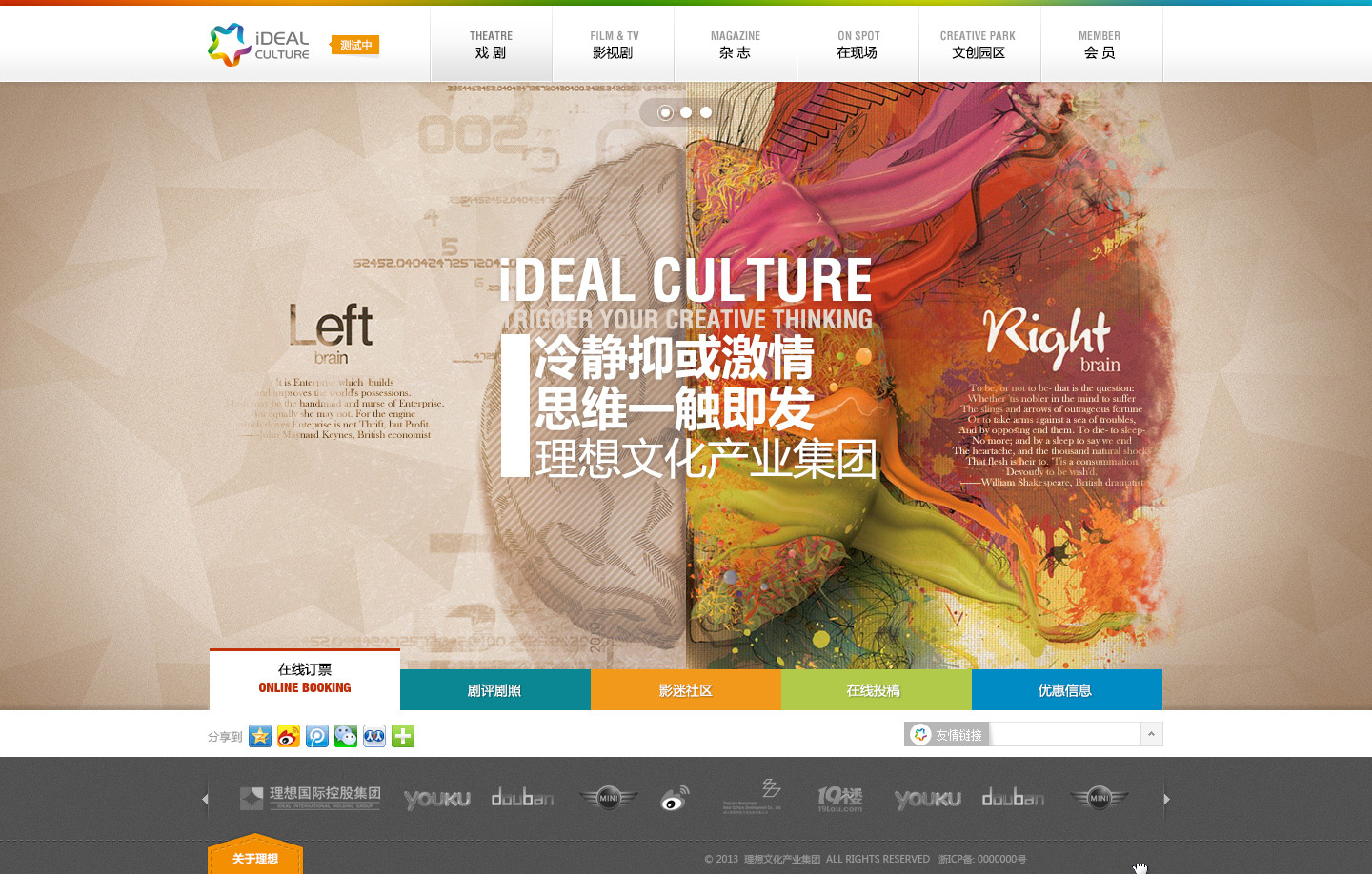 网站解决方案（H5/PC）