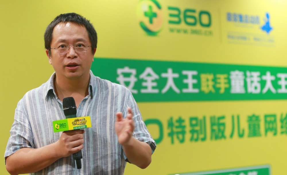 360周鸿祎：一流的产品经理必须要有&ldquo;四种心&rdquo;